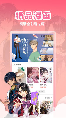歪歪漫画登陆页面免费版