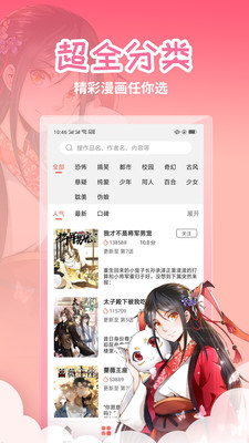 歪歪漫画登陆页面免费版