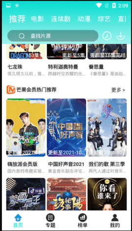 飘雪影视在线观看免费版