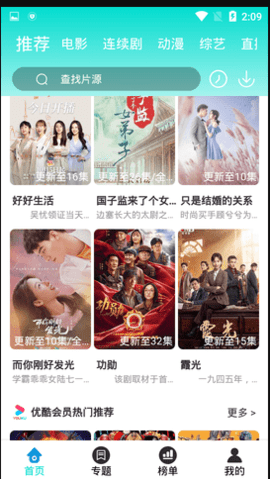 飘雪影视在线观看免费版