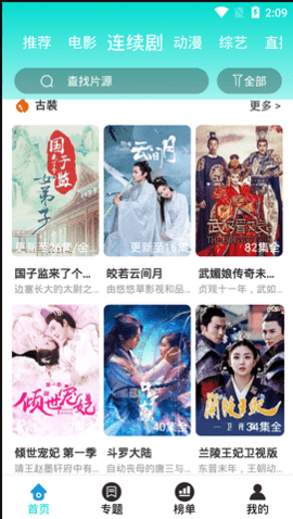 飘雪影视在线观看免费版