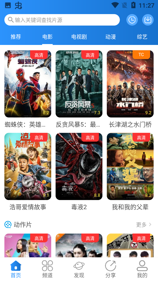 小小影视在线免费观看完整版