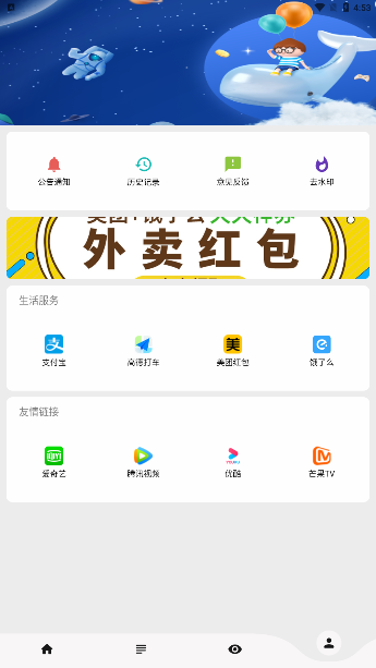 盘子影视精简版