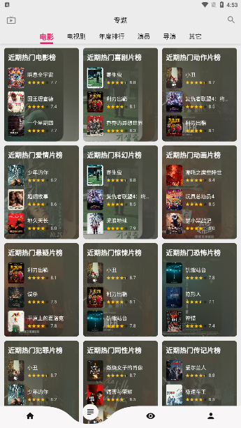 盘子影视精简版