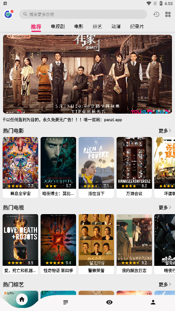 盘子影视精简版