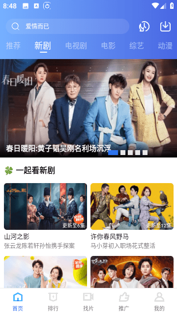 天天影视观看高清版