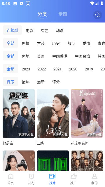 天天影视观看高清版