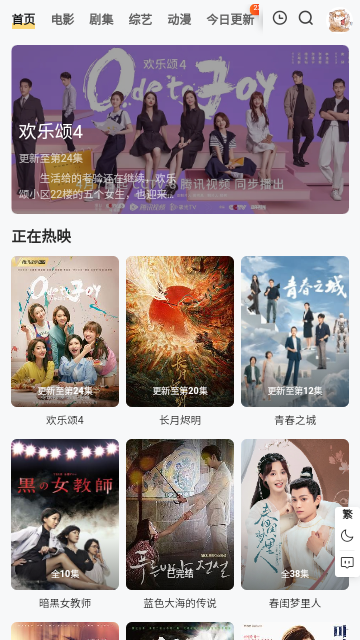 青柠视频免费观看高清版