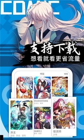 ss漫画免费版