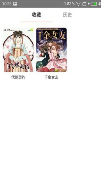 神漫堂官方版