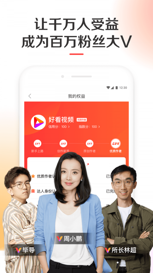 好看视频在线高清版