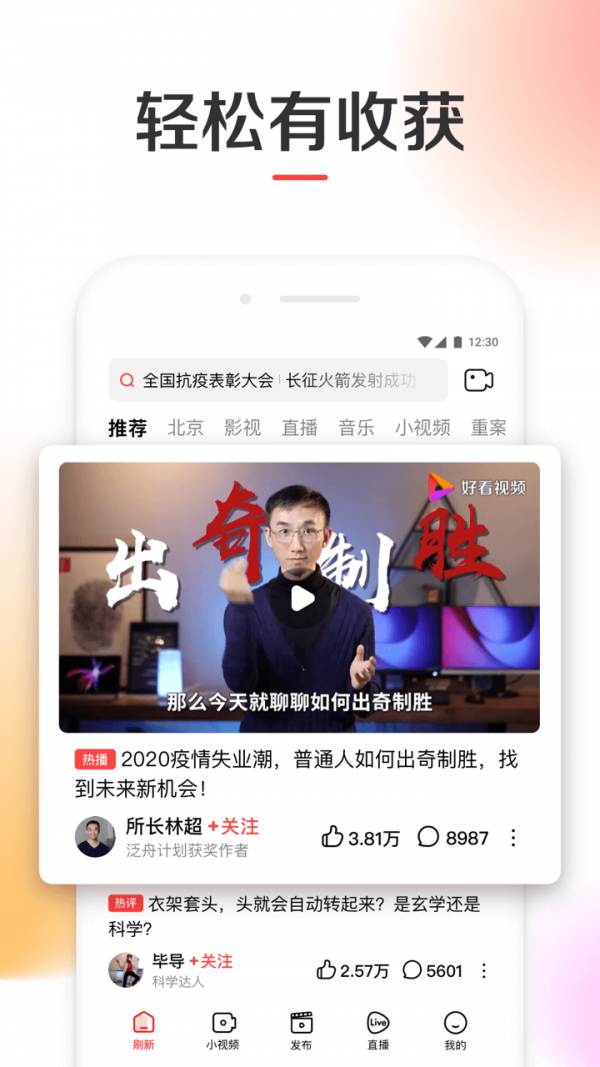好看视频在线高清版