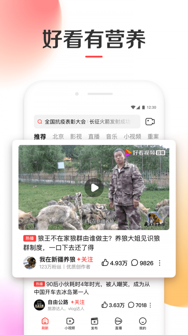 好看视频在线高清版