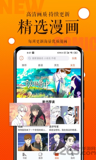番木瓜漫画精简版