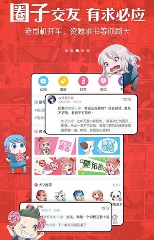 无修漫画破解版