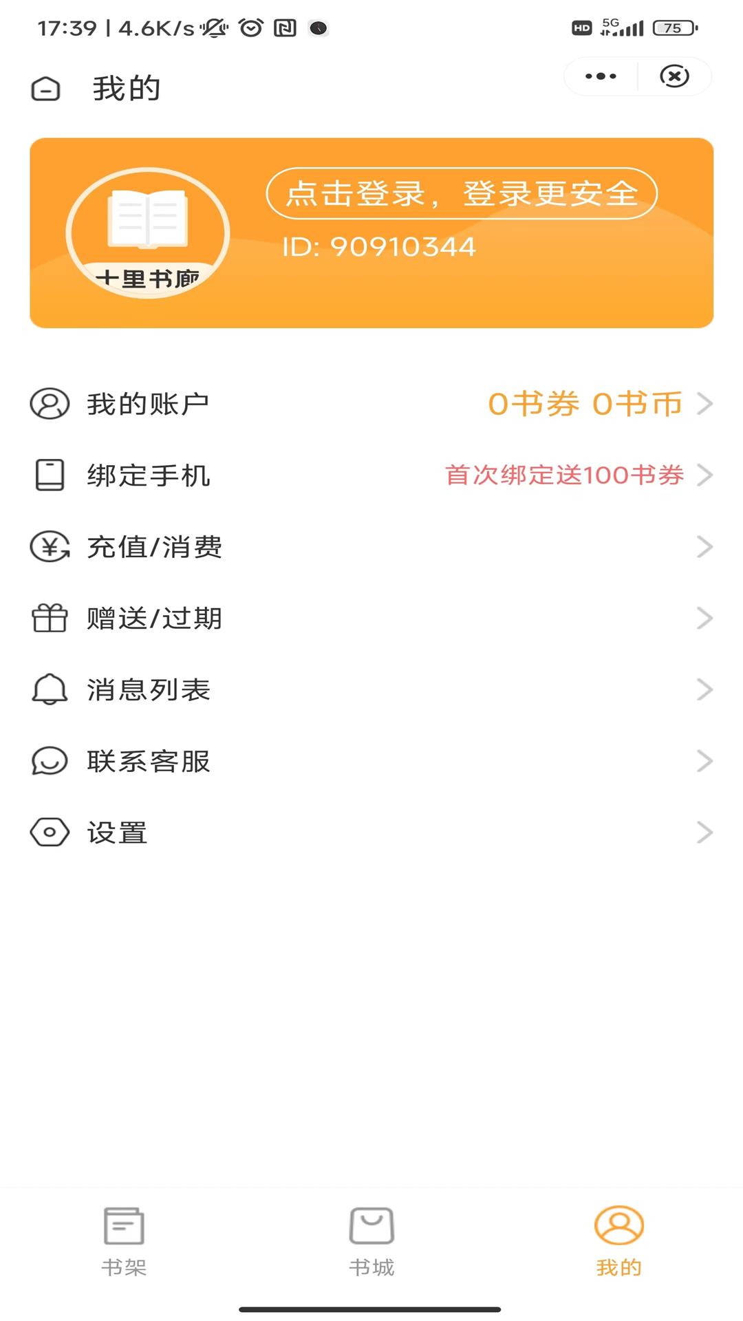 水水漫画免费版