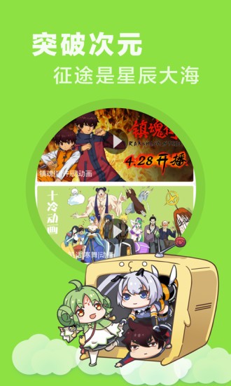 妖气漫画高清全彩版