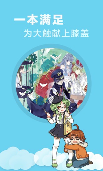 妖气漫画高清全彩版