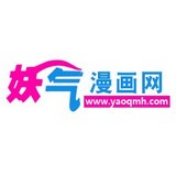 妖气漫画高清全彩版