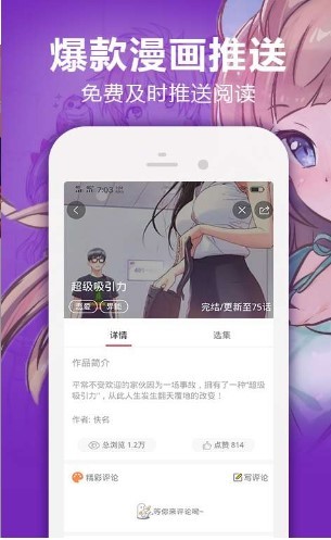 陌陌漫画在线阅读版