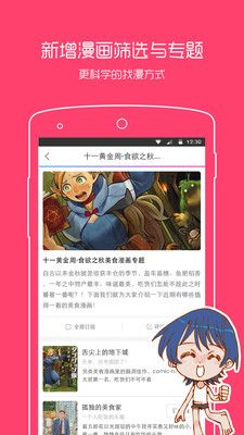 一耽漫画免费观看版