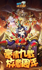 放开那三国3破解版