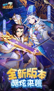放开那三国3破解版