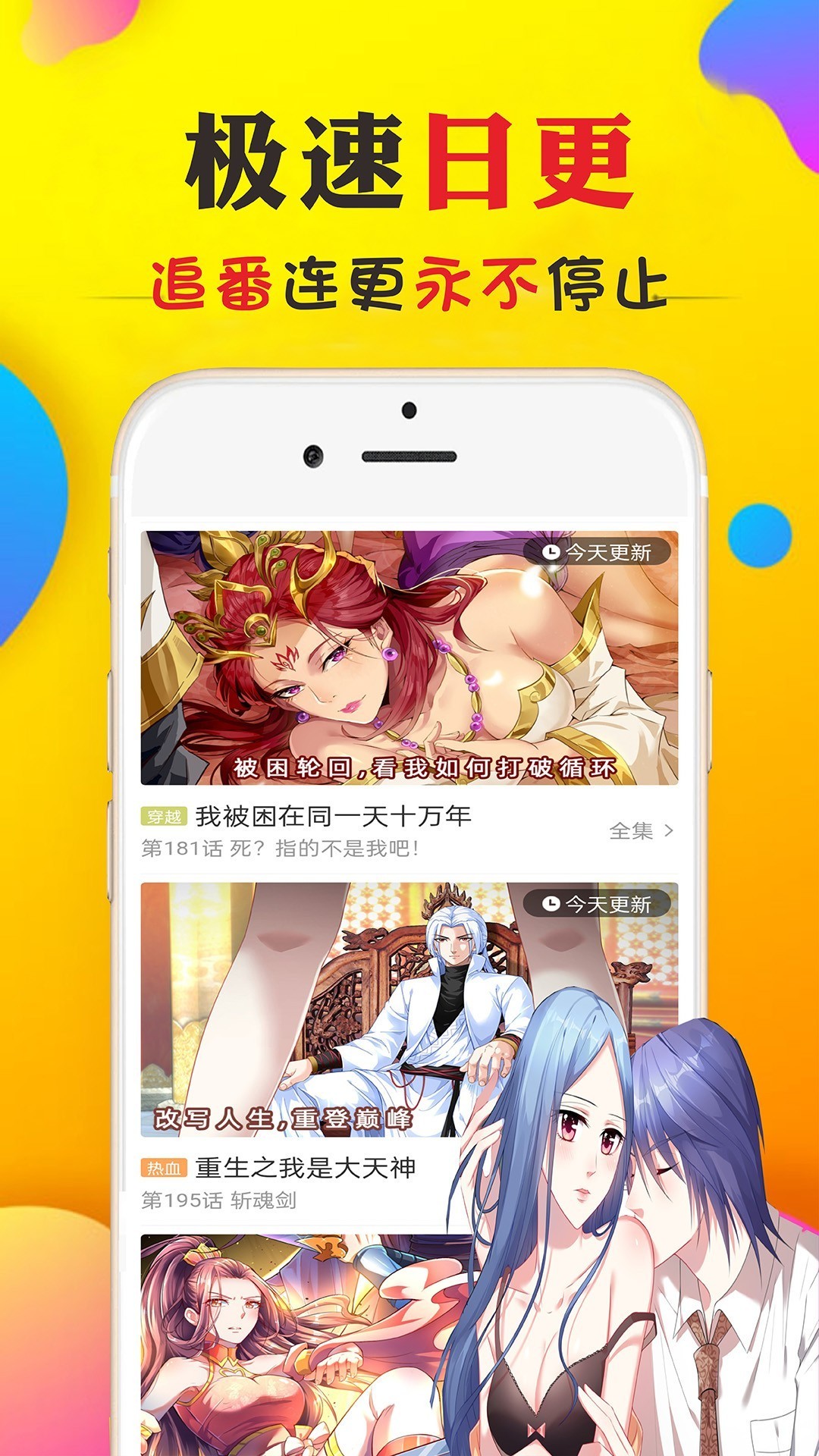 免看漫画在线观看版