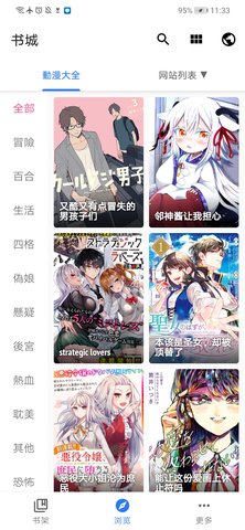 全是漫画免费观看版
