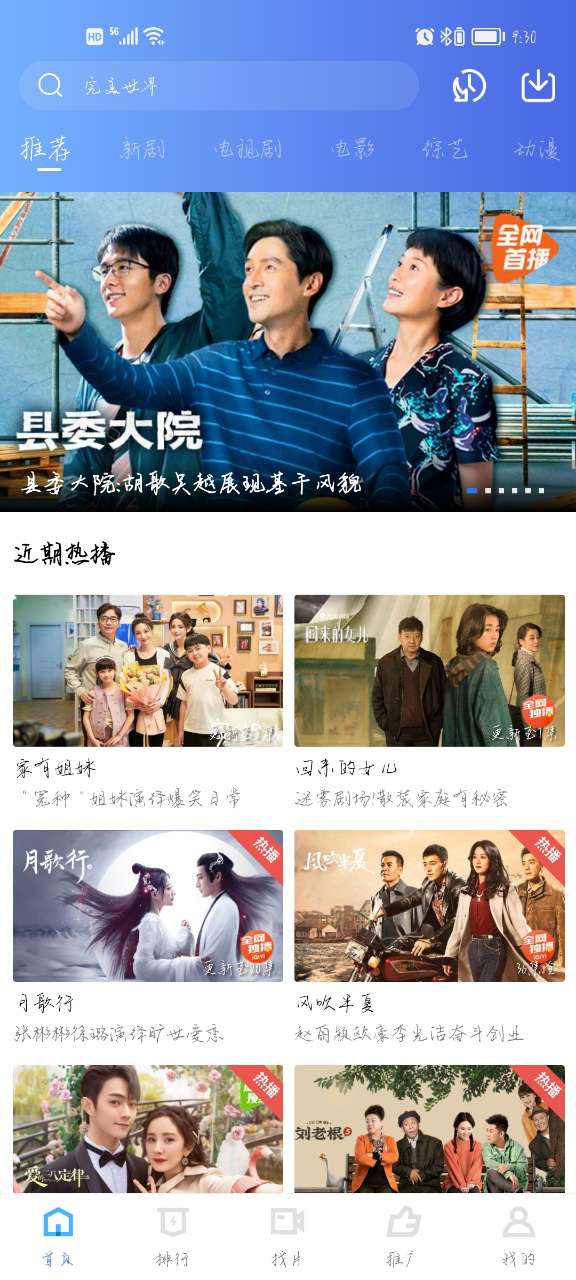 美剧星球高清播放版