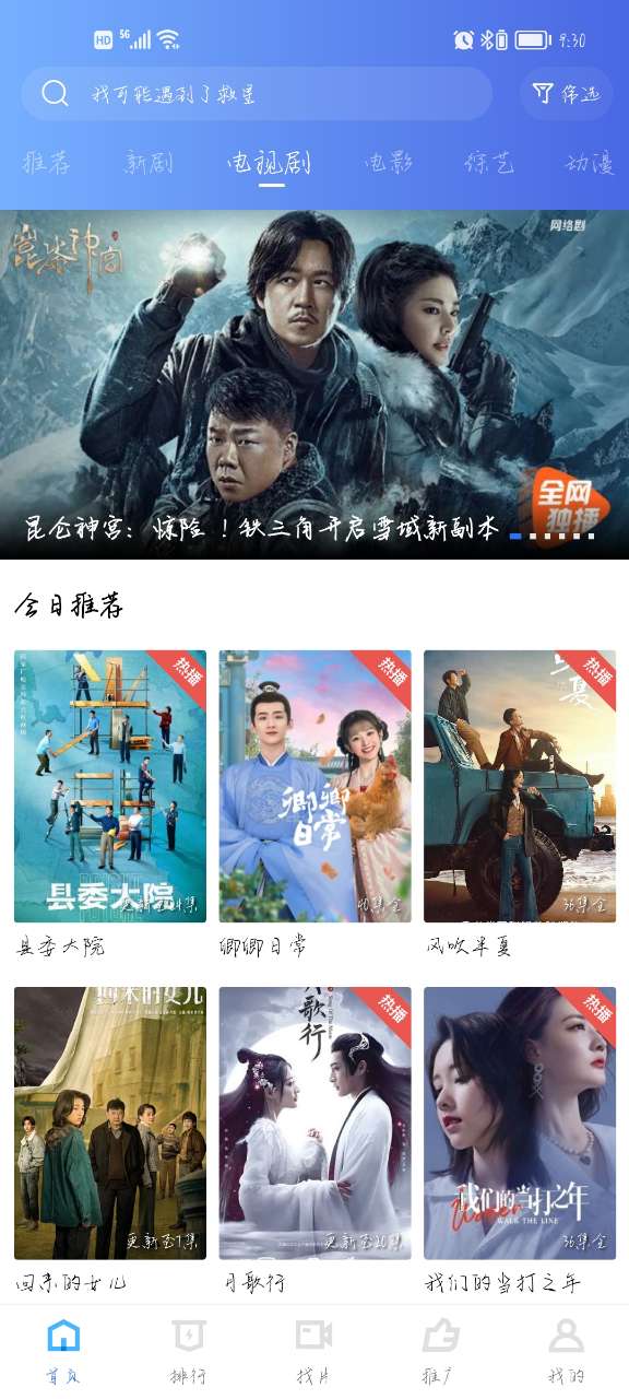 美剧星球高清播放版