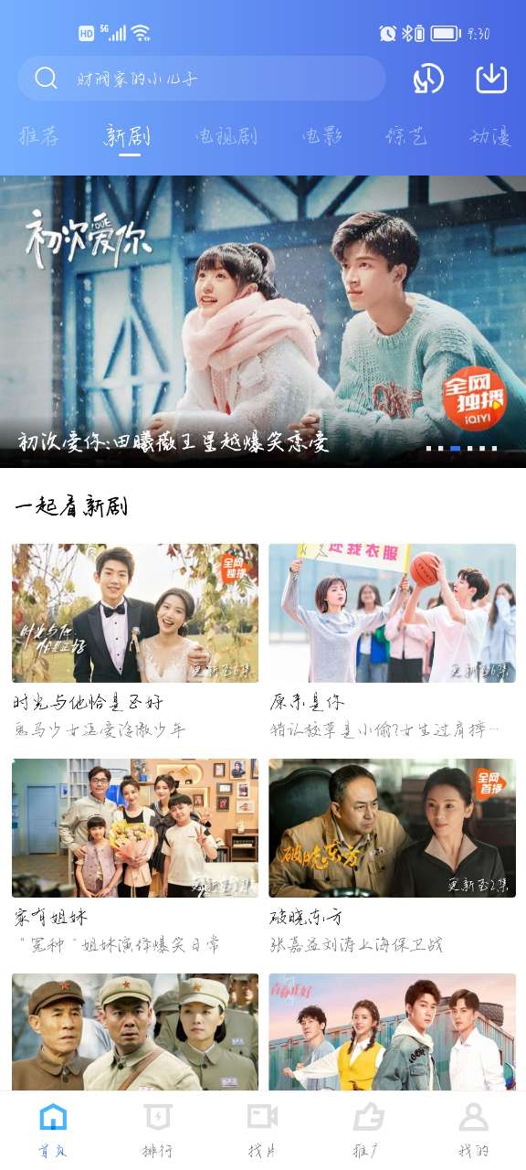 美剧星球高清播放版