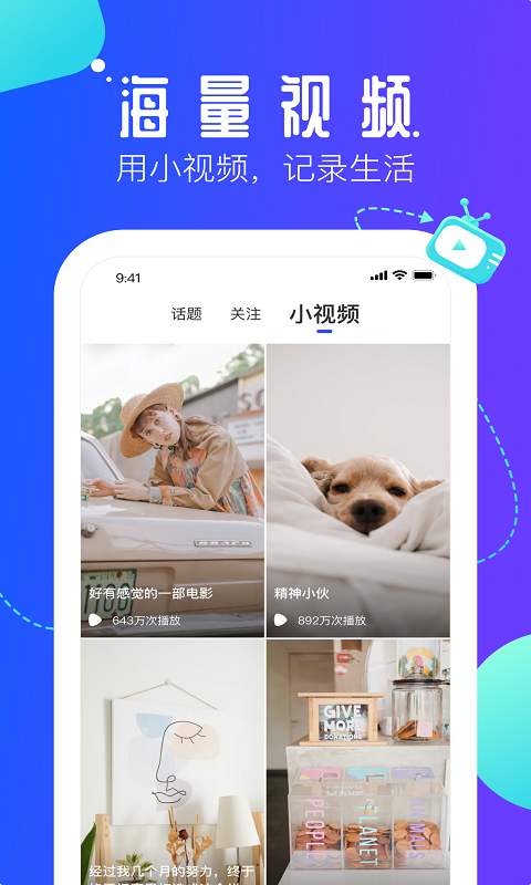 速播影院精简版