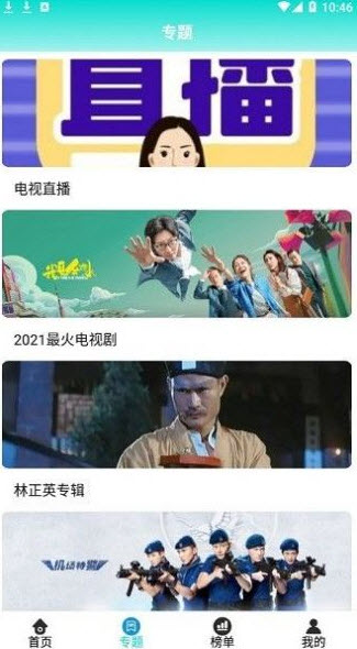 洋葱影视精简版