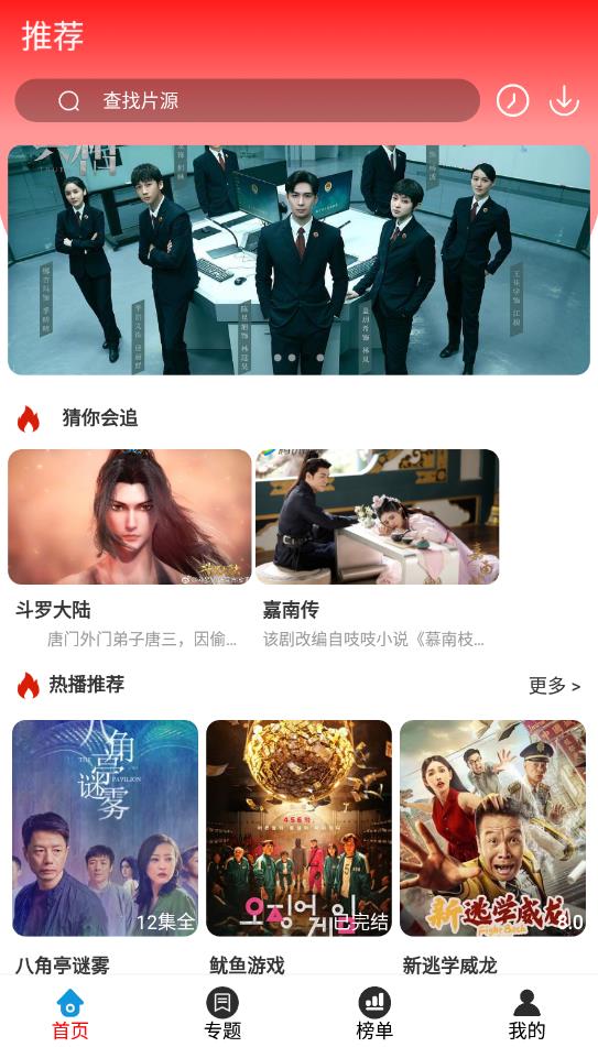 观影时光破解版