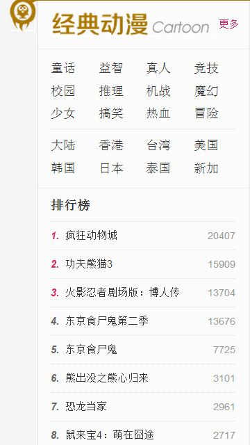 光棍影院免费观看版