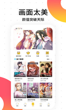 笨狗漫画精简版