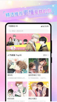 一耽女孩在线观看版