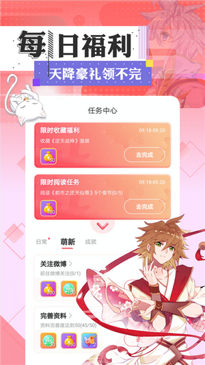 七夕漫画免费观看版
