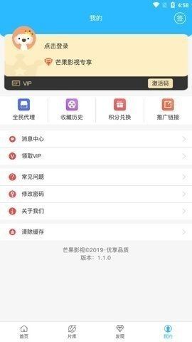 芒果影视破解版