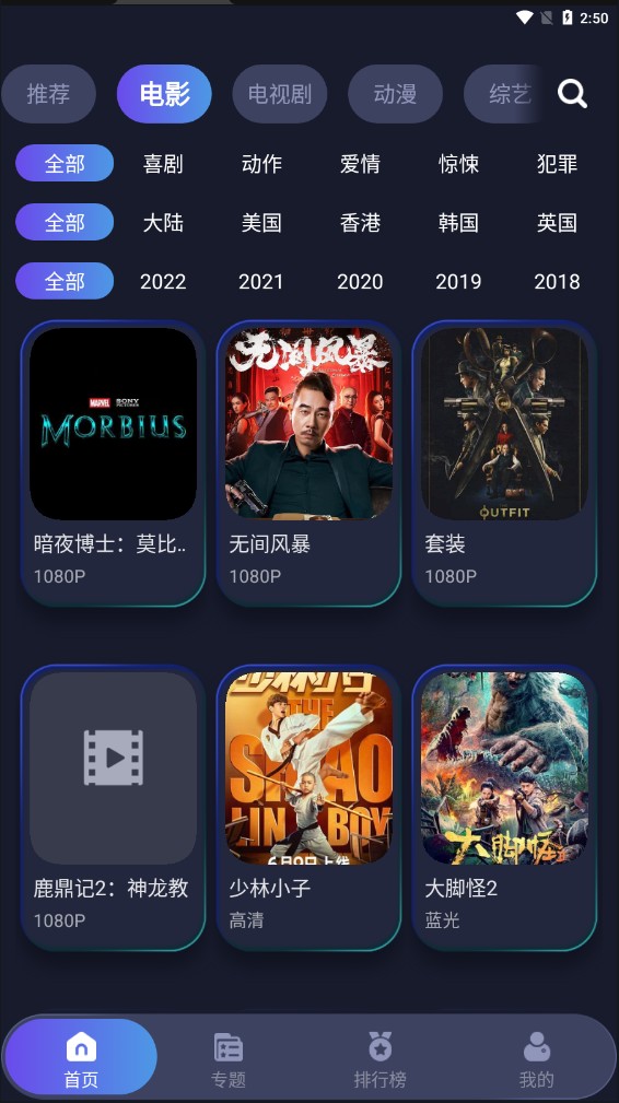 乐乐影视破解版