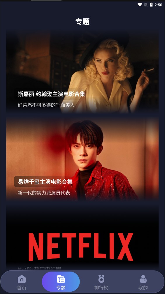 乐乐影视破解版