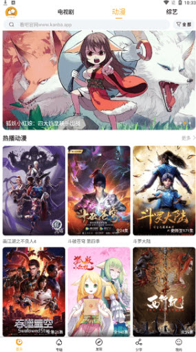 看吧影视在线观看版