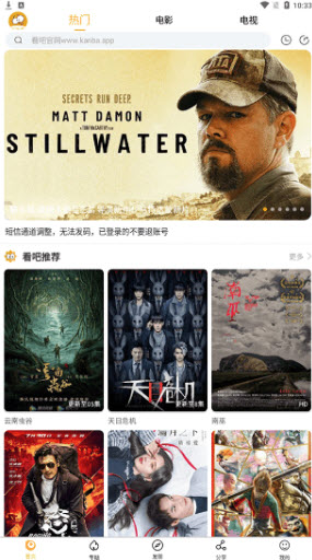 看吧影视在线观看版
