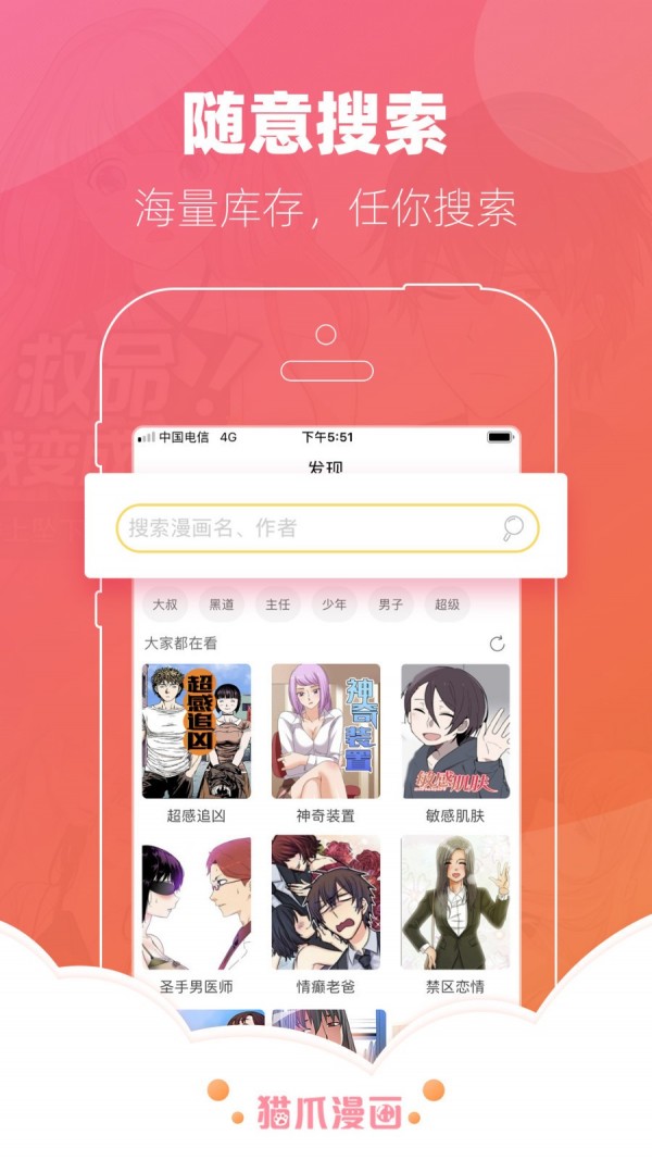 乐可漫画免费观看版