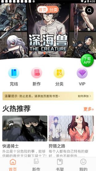 土豪漫画在线阅读版