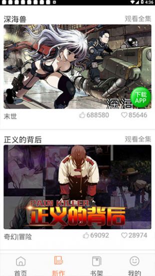 土豪漫画在线阅读版