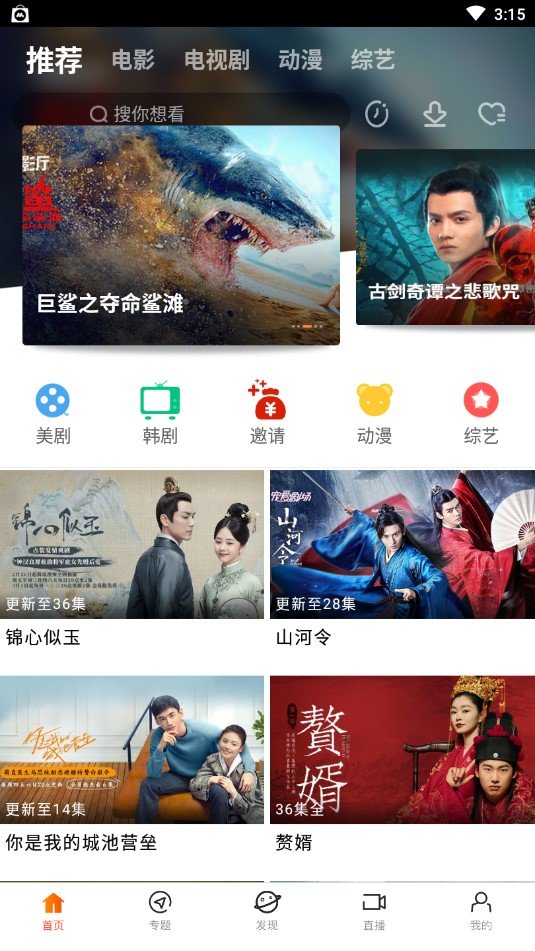 YouTube破解版