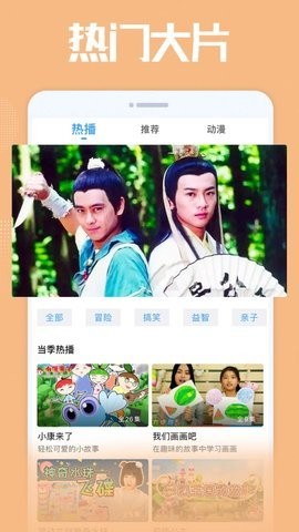 小毛驴影院官方版