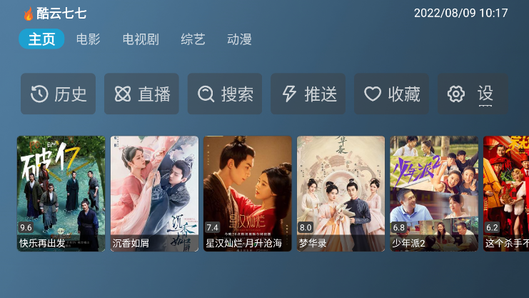 喵影视精简版